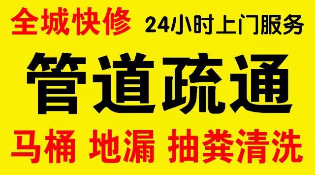 琅琊区市政管道清淤,疏通大小型下水管道、超高压水流清洗管道市政管道维修